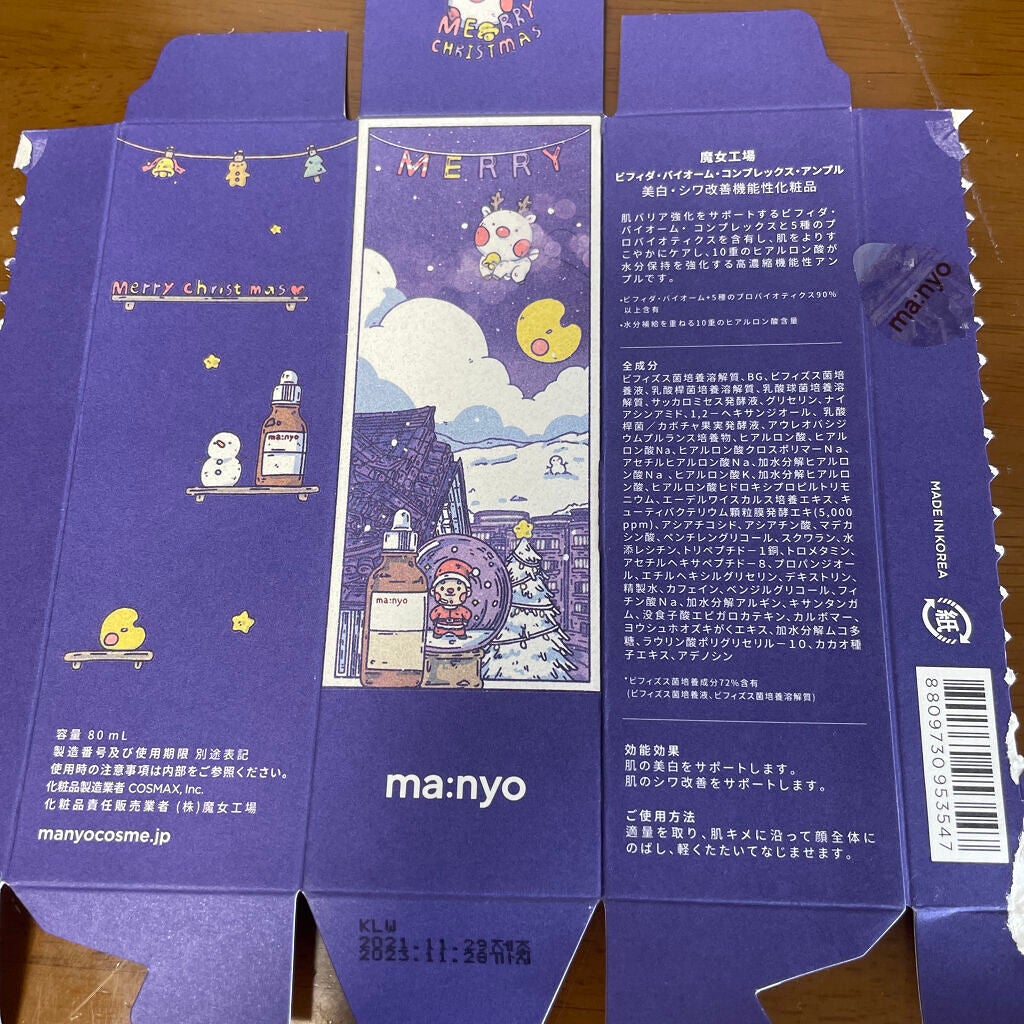 ビフィダバイオームコンプレックスセラム/manyo/美容液を使ったクチコミ(3枚目)