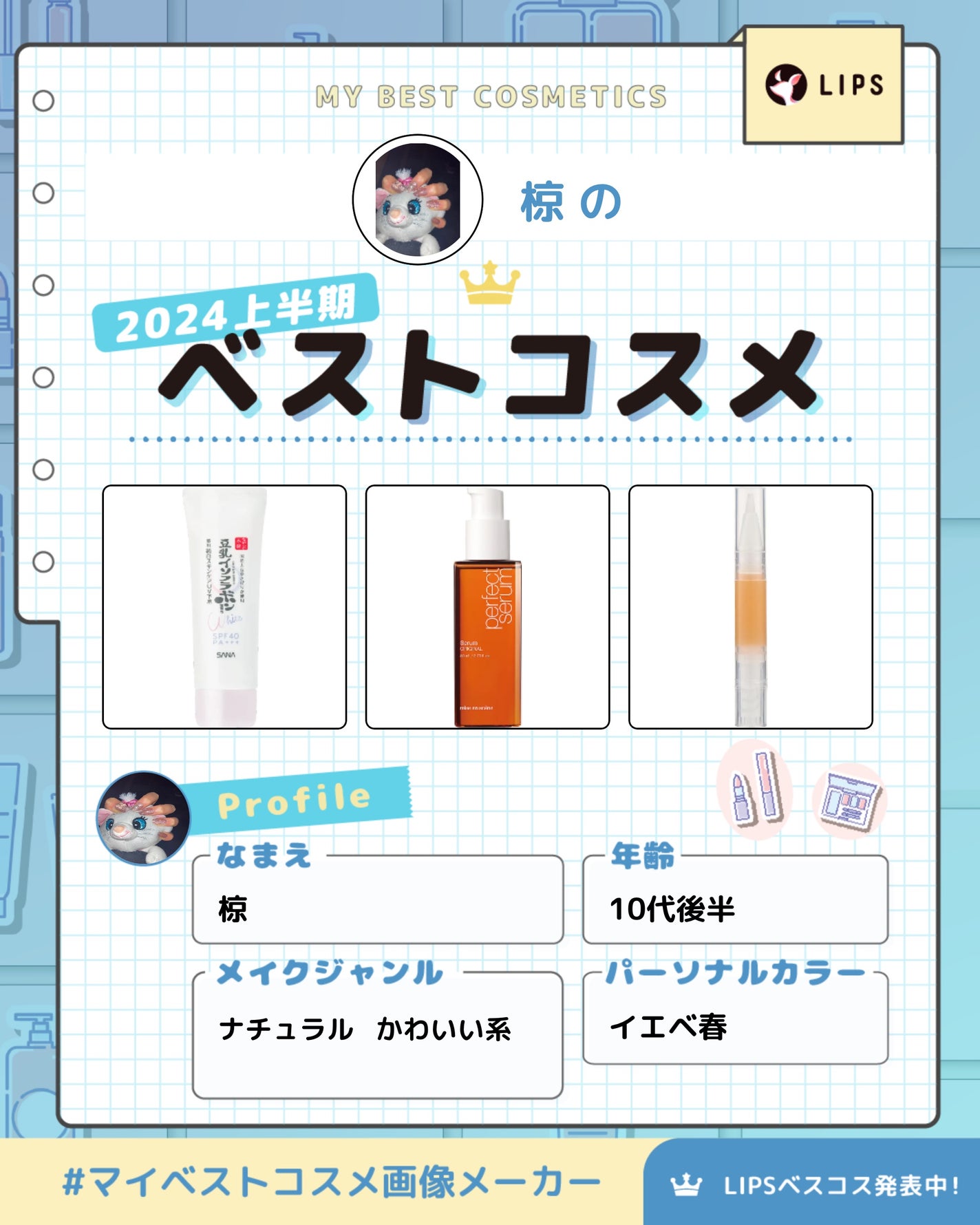 æ€â on LIPS ãðç§ã®ãã¹ã³ã¹ððð€ð€ð€ð€ð€ð€ð€ð€ð€ð€ð€ð€ðãããªæ©èœãã£ãã..ãïŒ1æç®ïŒ