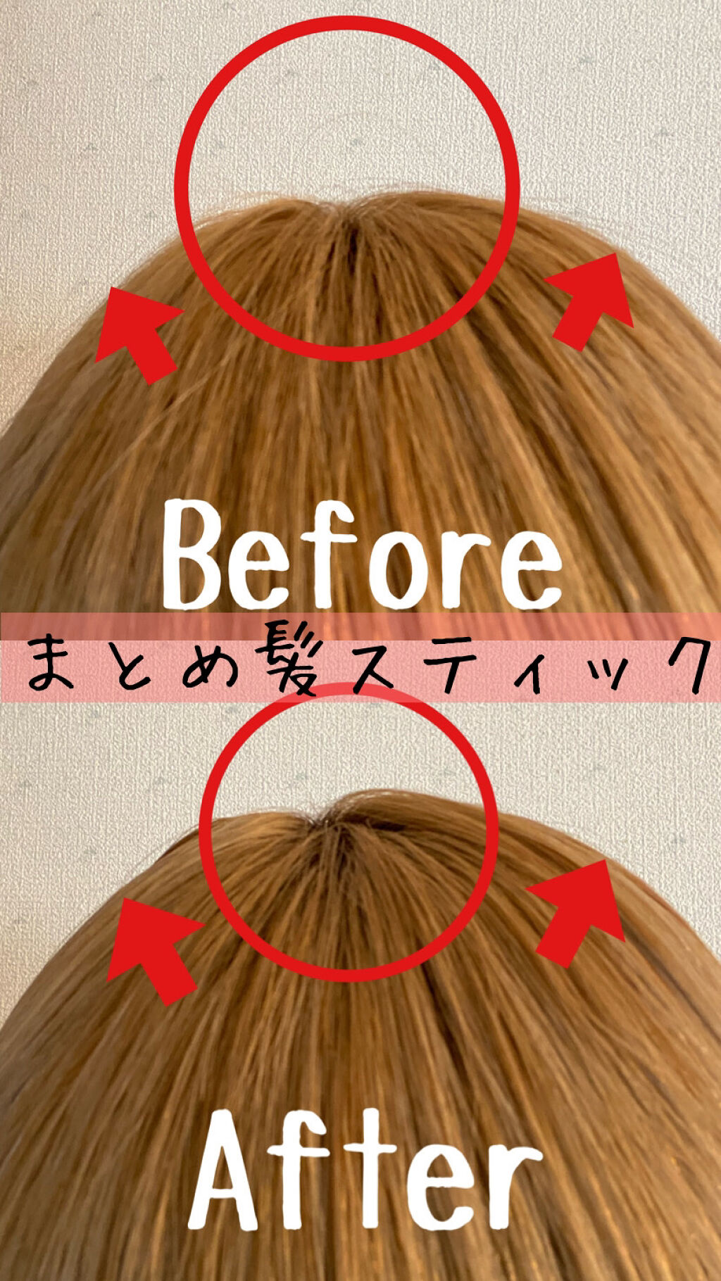 まとめ髪アレンジウォーター/マトメージュ/ヘアミストを使ったクチコミ（2枚目）