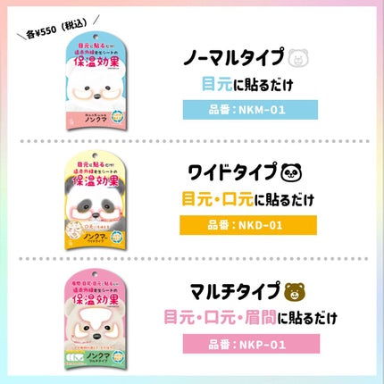 ノンクマ/ビー・エヌ/シートマスク・パックを使ったクチコミ(3枚目)