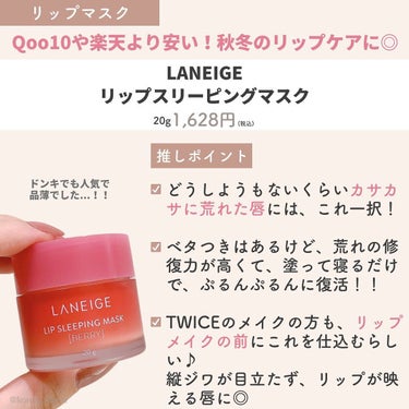 ひかる｜肌悩み・成分・効果重視のスキンケア🌷 on LIPS 「9月最新版✨ドンキで買うべき韓国コスメ10選🤍/他の投稿はこち..」（7枚目）