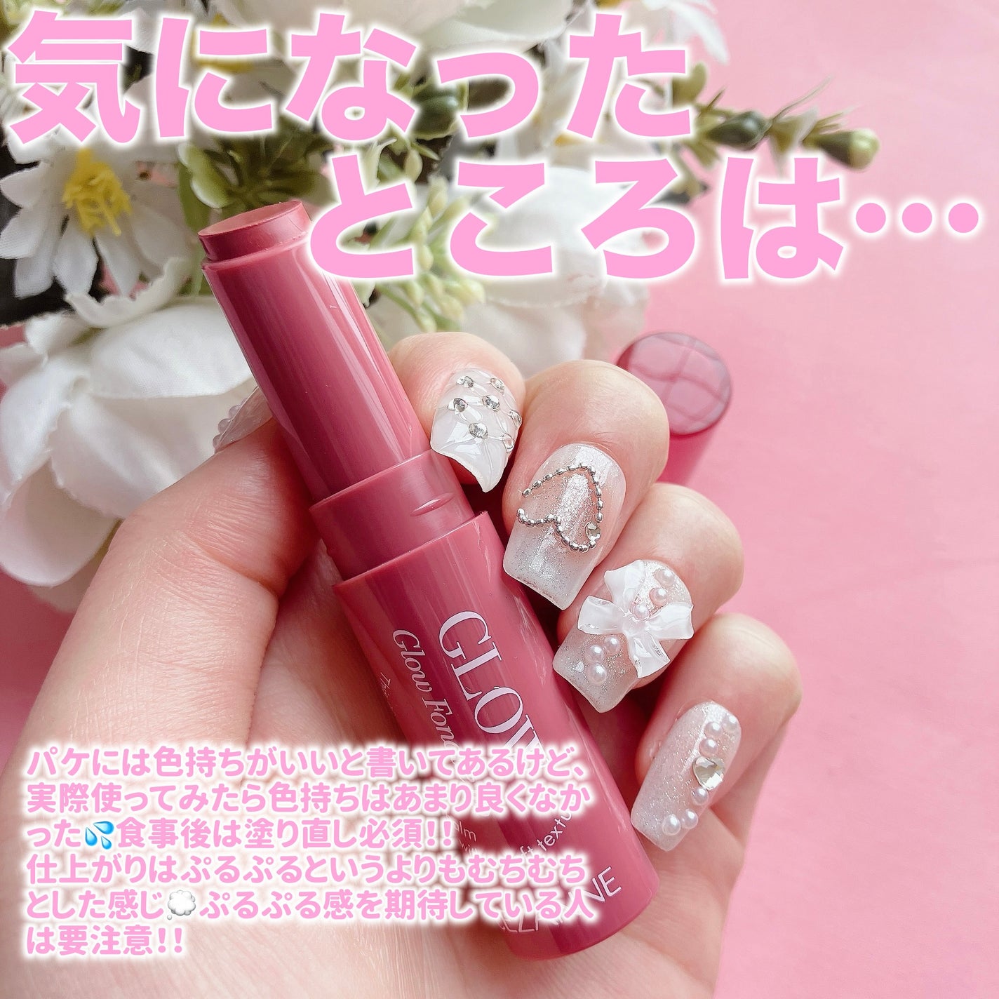 グロウフォンデュリップ/CEZANNE/口紅・グロス・リップライナー・リップケアを使ったクチコミ(5枚目)