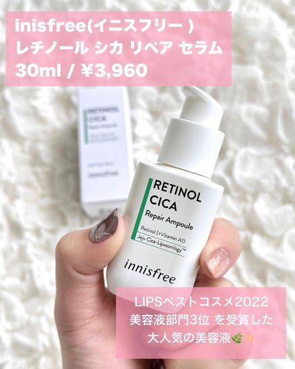 レチノール シカ リペア セラム/innisfree/美容液を使ったクチコミ(2枚目)