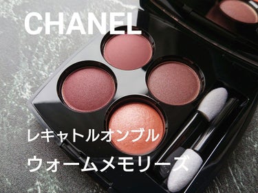 レ キャトル オンブル/CHANEL/パウダーアイシャドウを使ったクチコミ（1枚目）