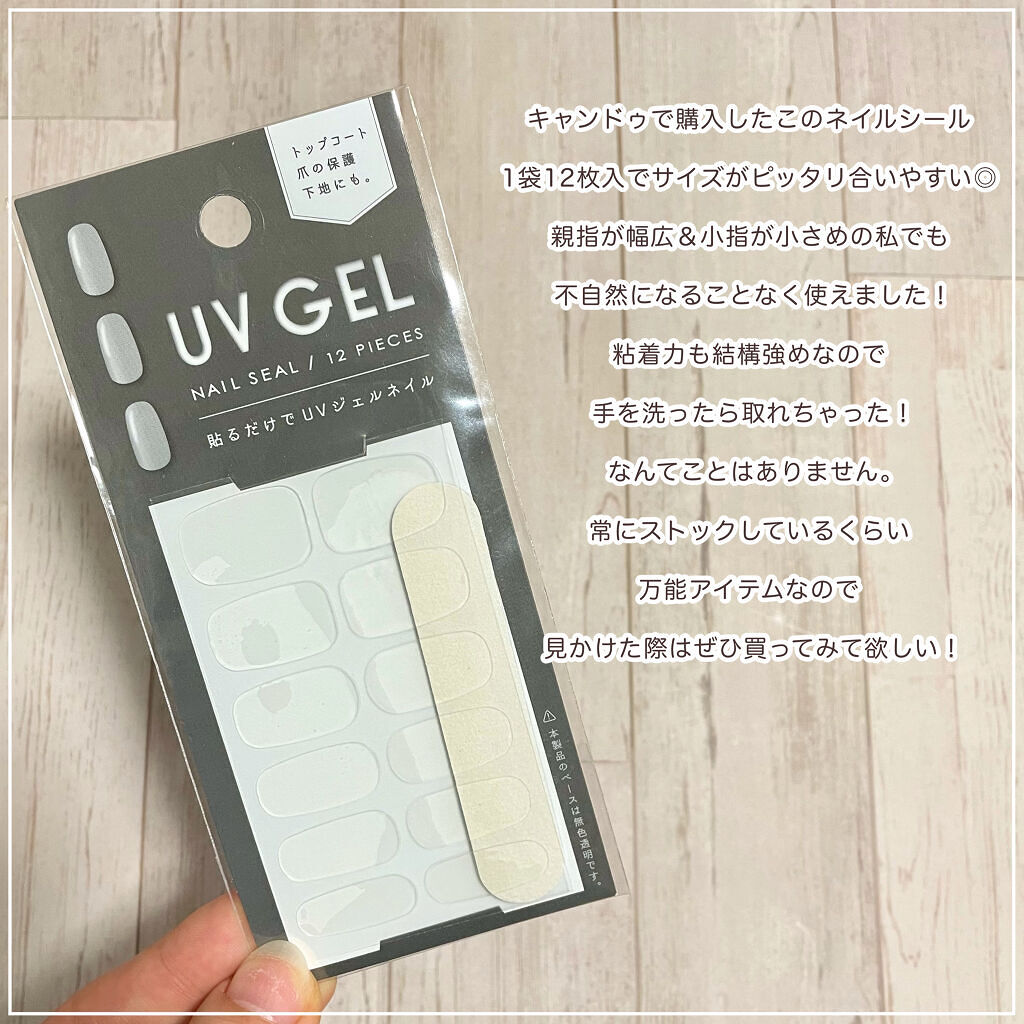 ネイルシール/セリア/ネイルシールを使ったクチコミ（3枚目）