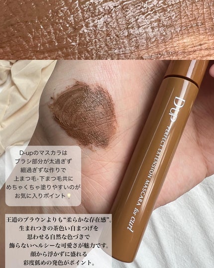 パーフェクトエクステンション マスカラ for カール/D-UP/マスカラを使ったクチコミ(3枚目)