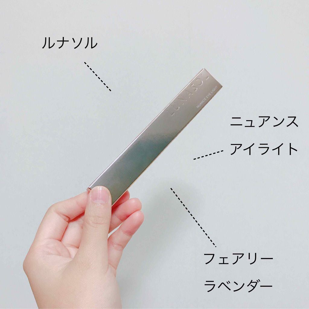 ニュアンスアイライト/LUNASOL/ペンシルアイライナーを使ったクチコミ（2枚目）