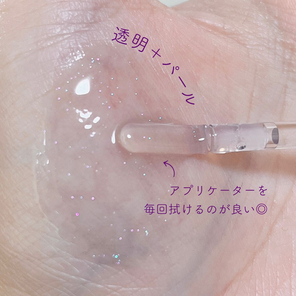 グラスティングウォーターグロス 02 ナイト・マリン/rom&nd/リップグロスを使ったクチコミ（2枚目）