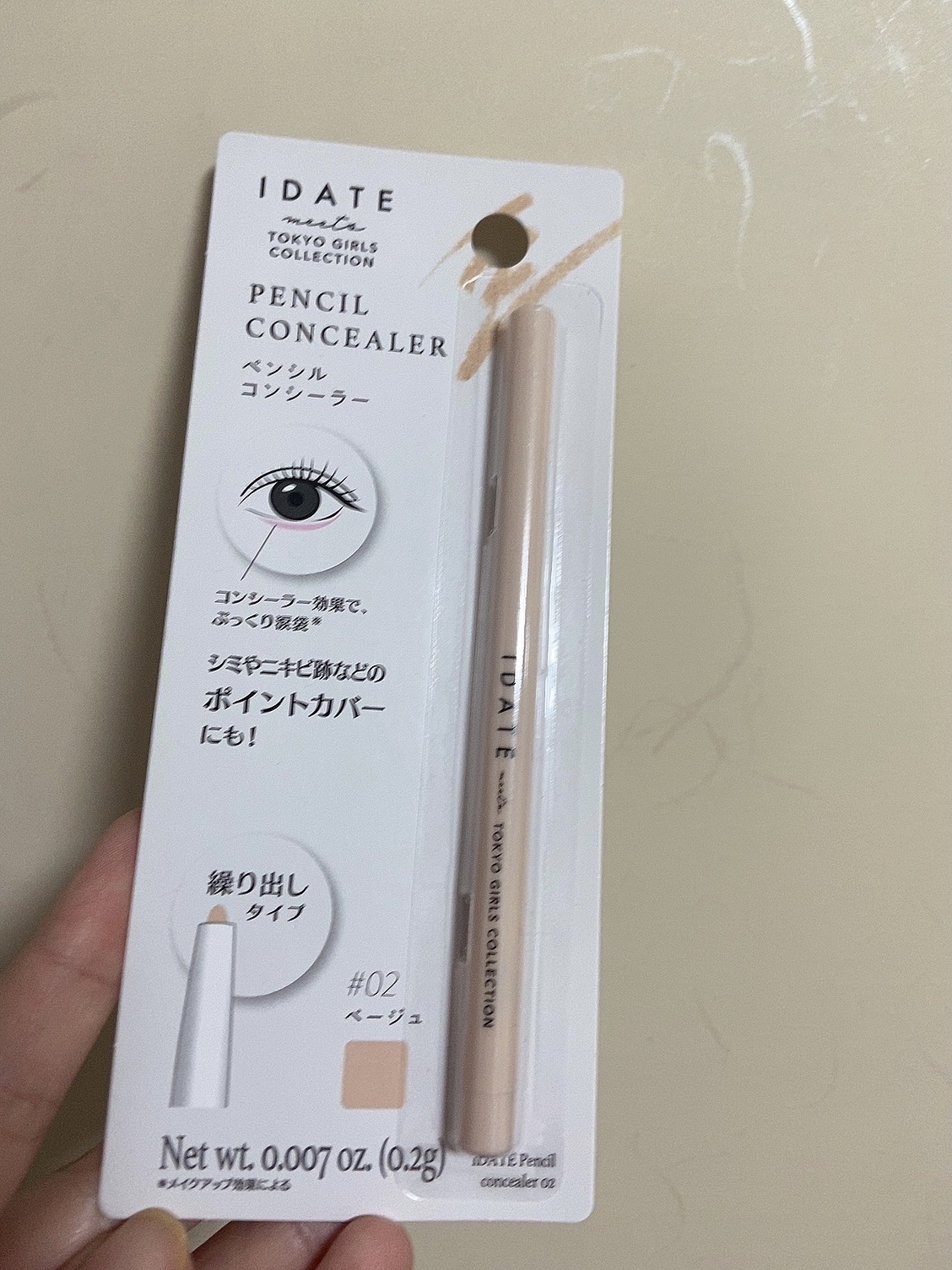 アイデイト ペンシルコンシーラー/IDATE/ペンシルコンシーラーを使ったクチコミ（1枚目）