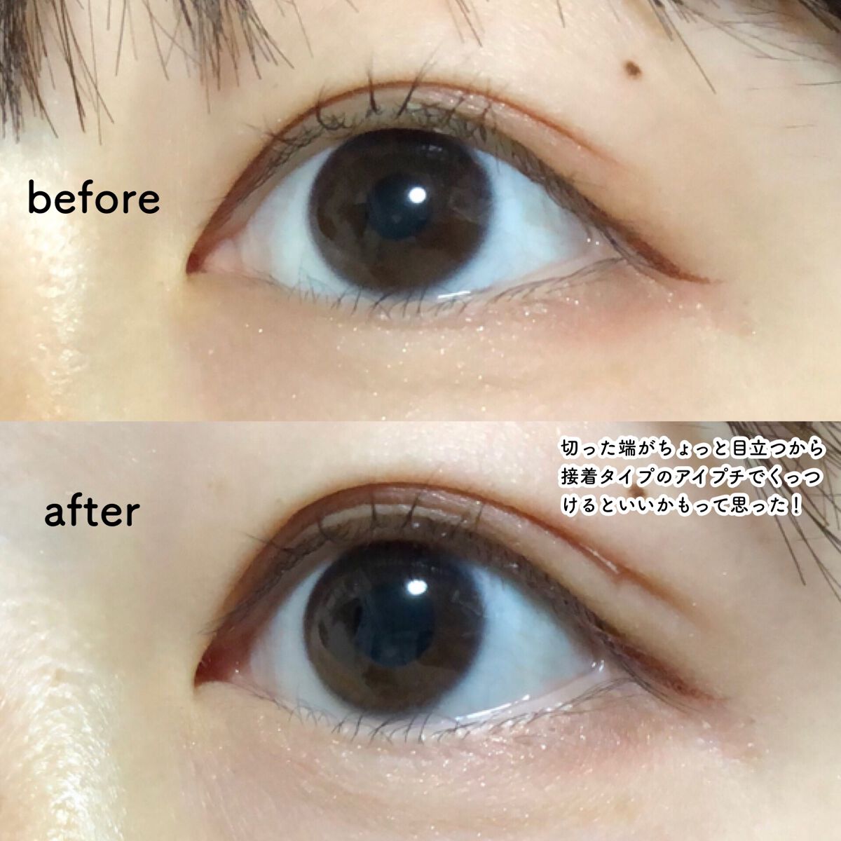 マイクロファイバー /ビー・エヌ/二重まぶた用アイテムを使ったクチコミ(8枚目)