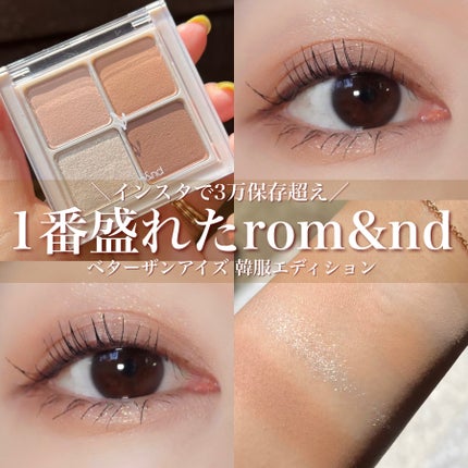 ベターザンアイズ 韓服エディション/rom&nd/アイシャドウパレットを使ったクチコミ(1枚目)