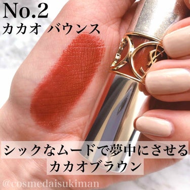 ルージュ ヴォリュプテ ロックシャイン/YVES SAINT LAURENT BEAUTE/口紅を使ったクチコミ（3枚目）