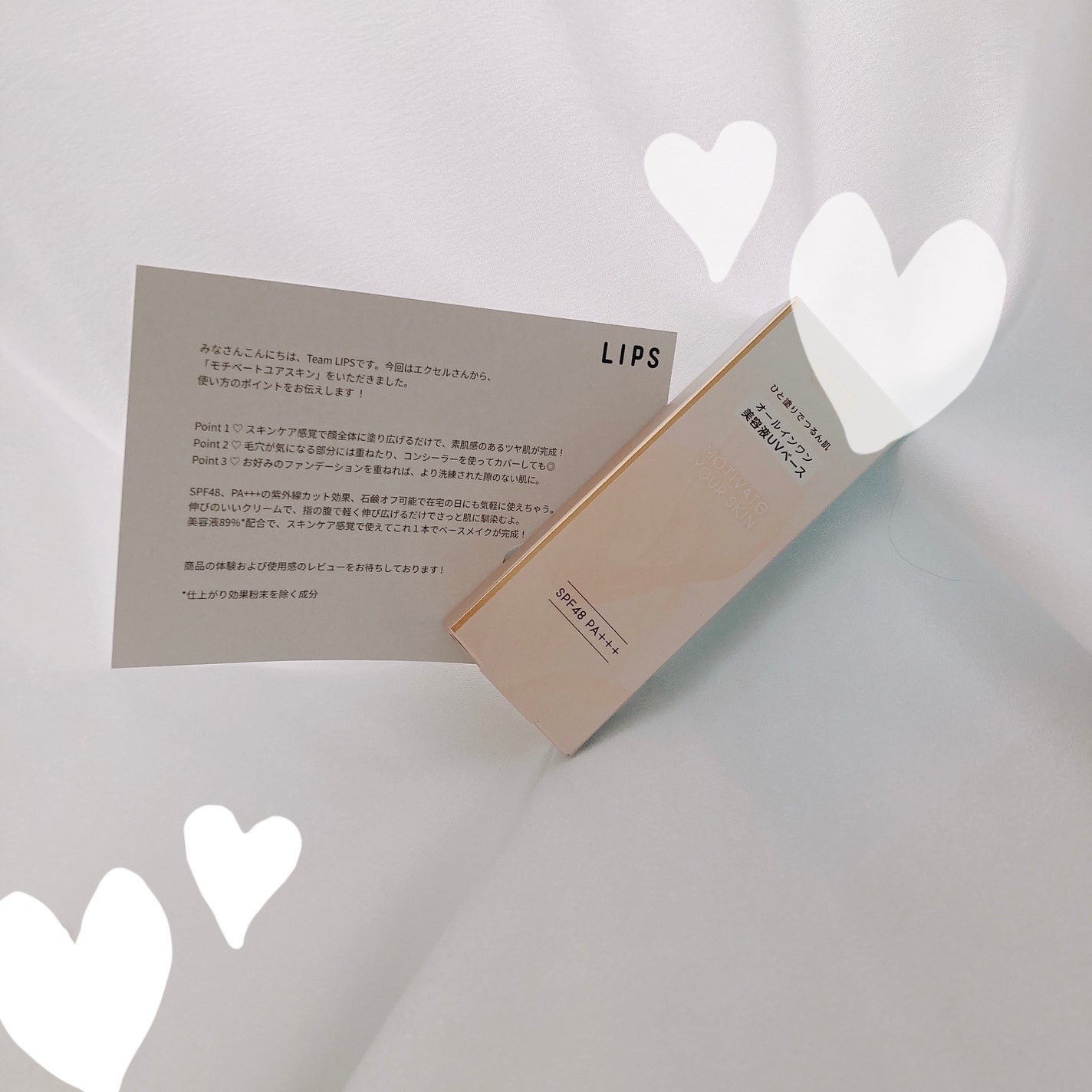 モチベートユアスキン/excel/化粧下地を使ったクチコミ(1枚目)