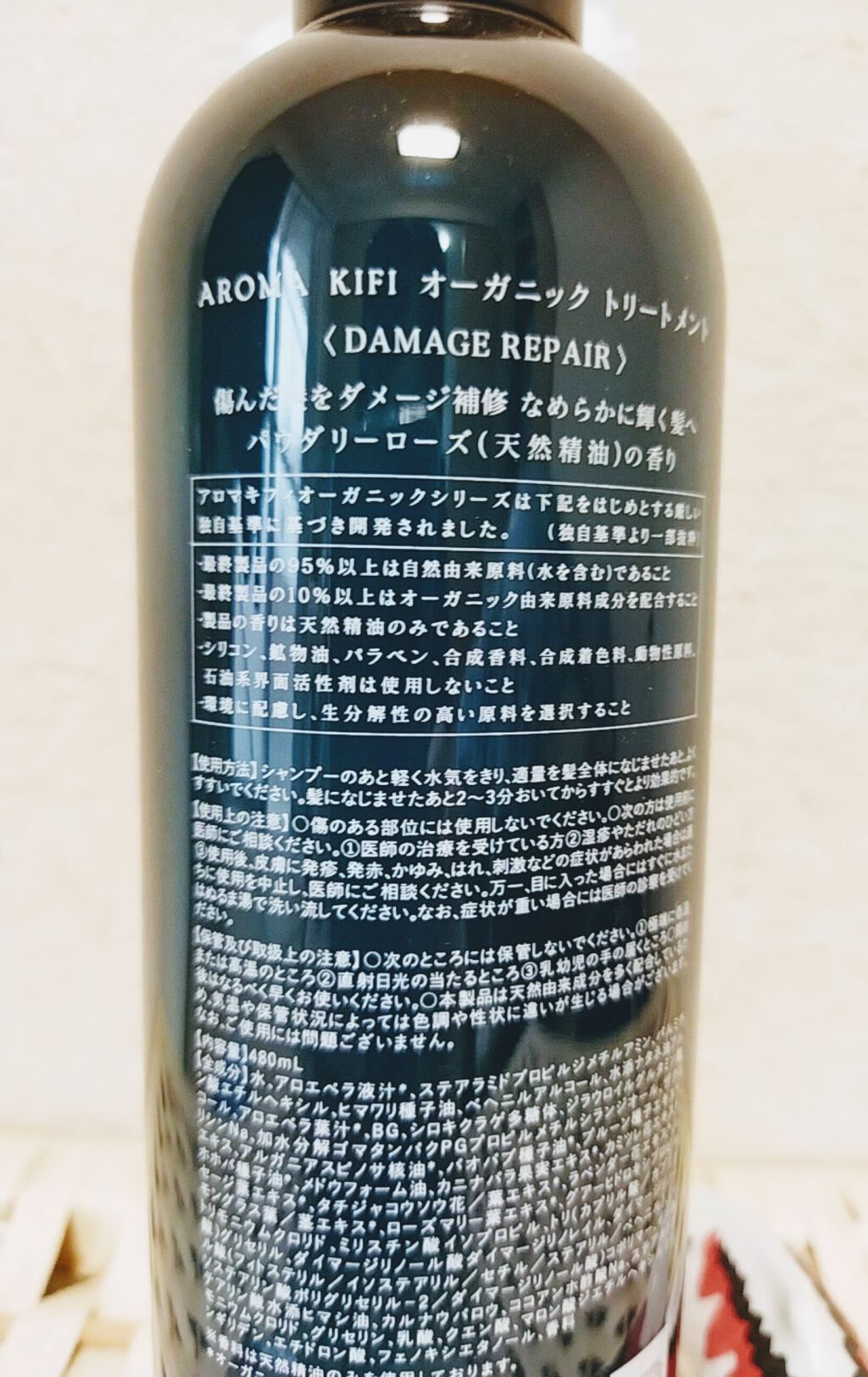 オーガニック シャンプー/トリートメント<ダメージリペア>/AROMA KIFI/シャンプー・コンディショナーを使ったクチコミ(2枚目)