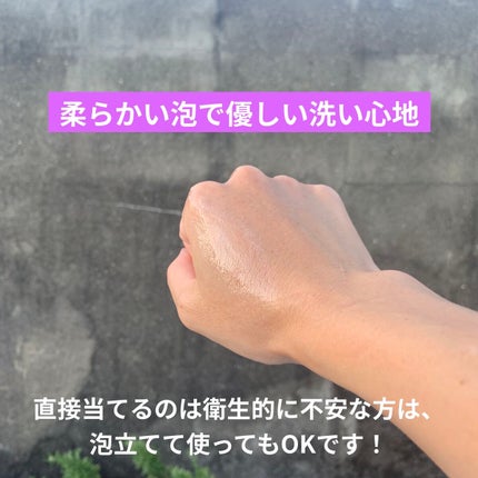 ヴィオソフトウォッシュ/神戸トランスパラン (せっけん・クレンジング)/その他を使ったクチコミ(6枚目)