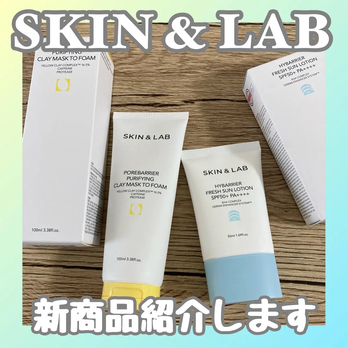 ハイバリアフレッシュサンローション/SKIN&LAB/日焼け止めミルクを使ったクチコミ（1枚目）