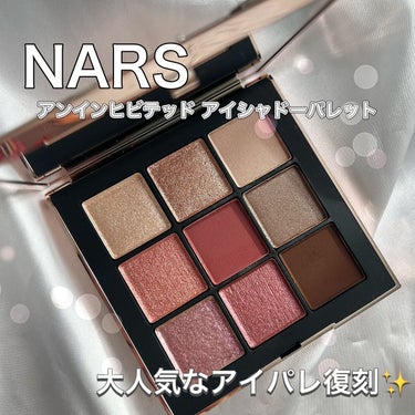 NARS ナーズ アンインヒビテッド アイシャドーパレット ＊限定