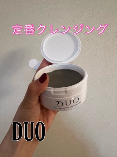 デュオ ザ クレンジングバーム ホワイトa/DUO/クレンジングバームを使ったクチコミ（1枚目）