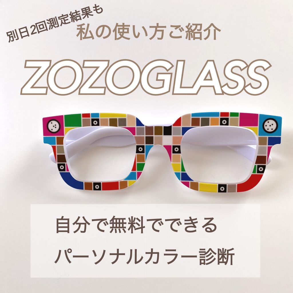 ZOZOGLASS/ZOZOTOWN/その他を使ったクチコミ（1枚目）
