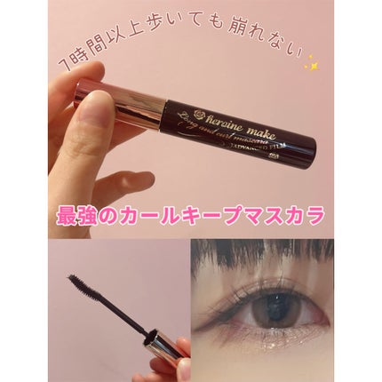 ロング&カールマスカラ アドバンストフィルム/ヒロインメイク/マスカラを使ったクチコミ(1枚目)