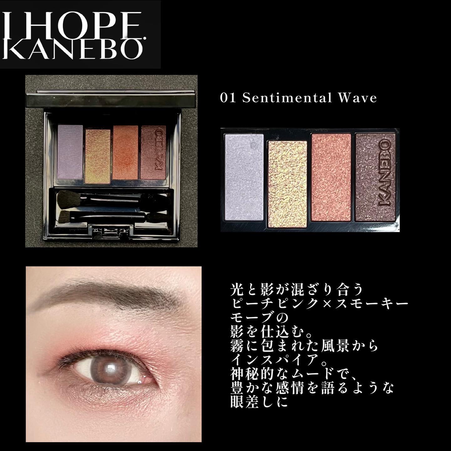 カラードシャドウ 01 Sentimental Wave/KANEBO/アイシャドウパレットを使ったクチコミ（1枚目）