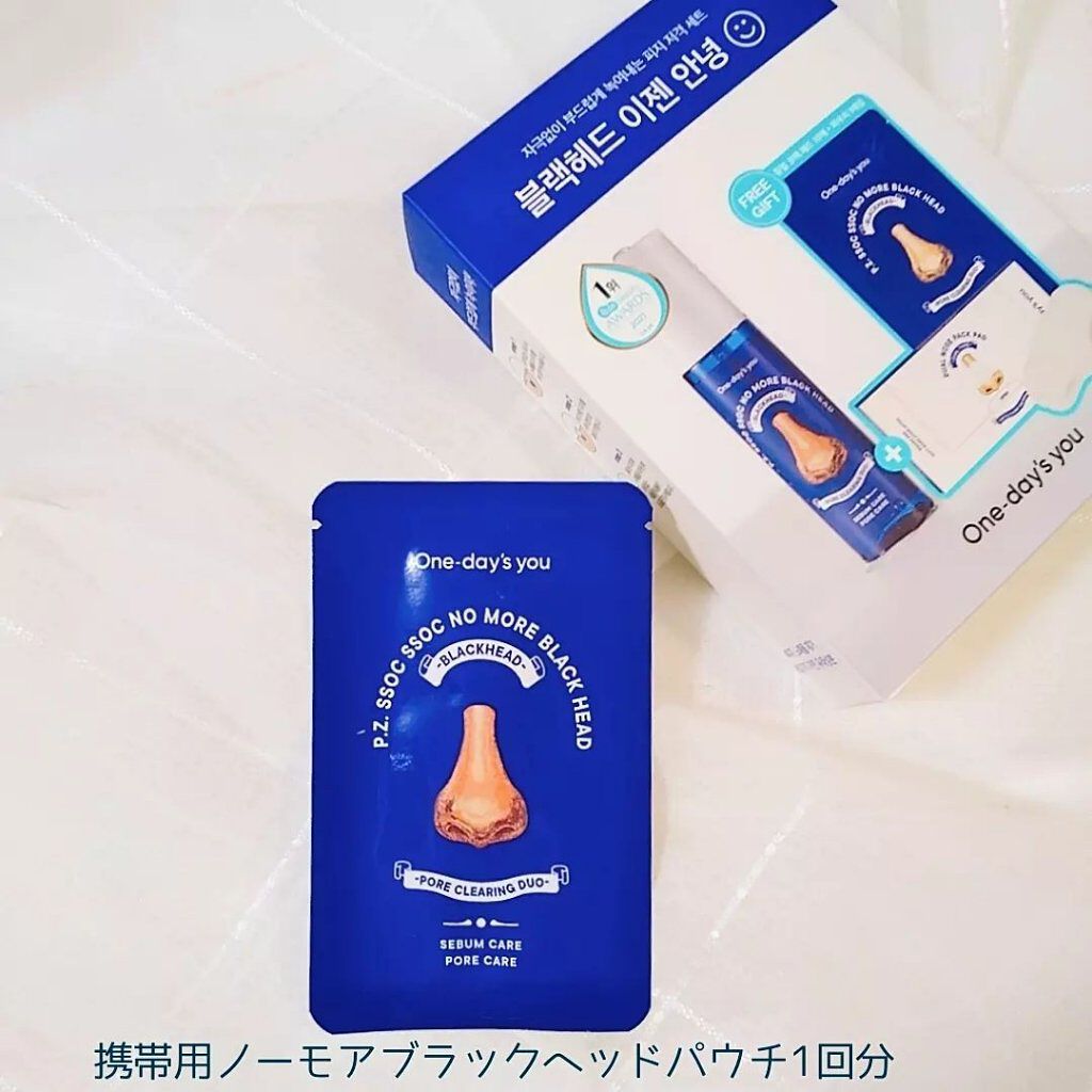 ノーモアブラックヘッド(ノーズピーリング)/One-day's you/スクラブ・ゴマージュを使ったクチコミ(9枚目)