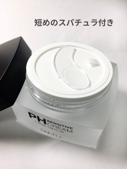 サミュ PHセンシティブクリーム/SAM'U/フェイスクリームを使ったクチコミ(2枚目)