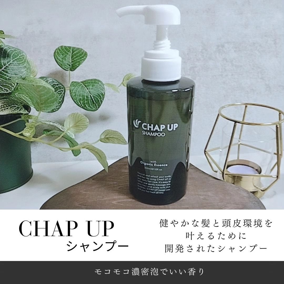 チャップアップシャンプー/CHAP UP(チャップアップ)/市販シャンプーを使ったクチコミ(1枚目)