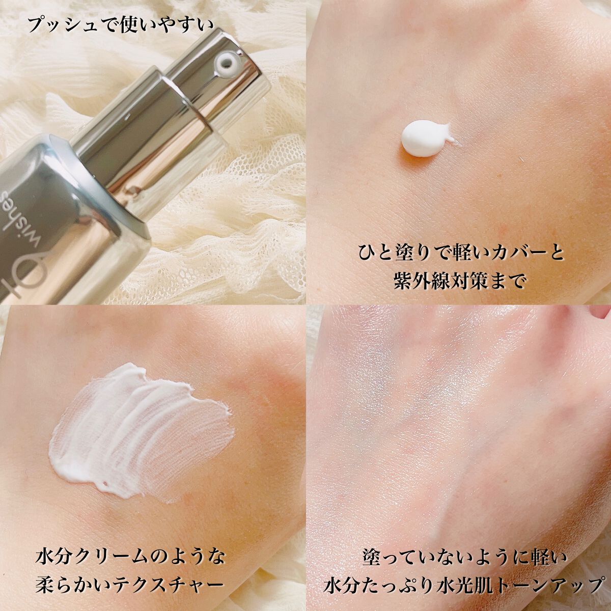 バニシングバーム プレミアム トーンアップ SPF21/9Wishes/化粧下地を使ったクチコミ(2枚目)