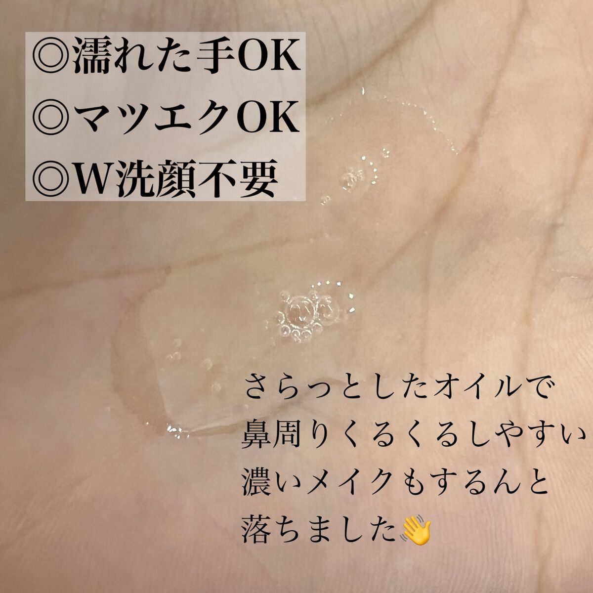 ソフティモ クリアプロ 酵素クレンジングオイル/ソフティモ/オイルクレンジングを使ったクチコミ(2枚目)