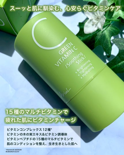 アリウル グリーンビタミンC トーニングセラム(アンプル)/Ariul/美容液を使ったクチコミ(5枚目)