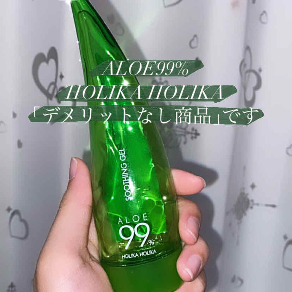 アロエ99％ スージングジェル/HOLIKA HOLIKA/ボディローションを使ったクチコミ（1枚目）