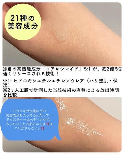 エリクシール ザ セラム aa(医薬部外品)/エリクシール/美容液を使ったクチコミ(6枚目)