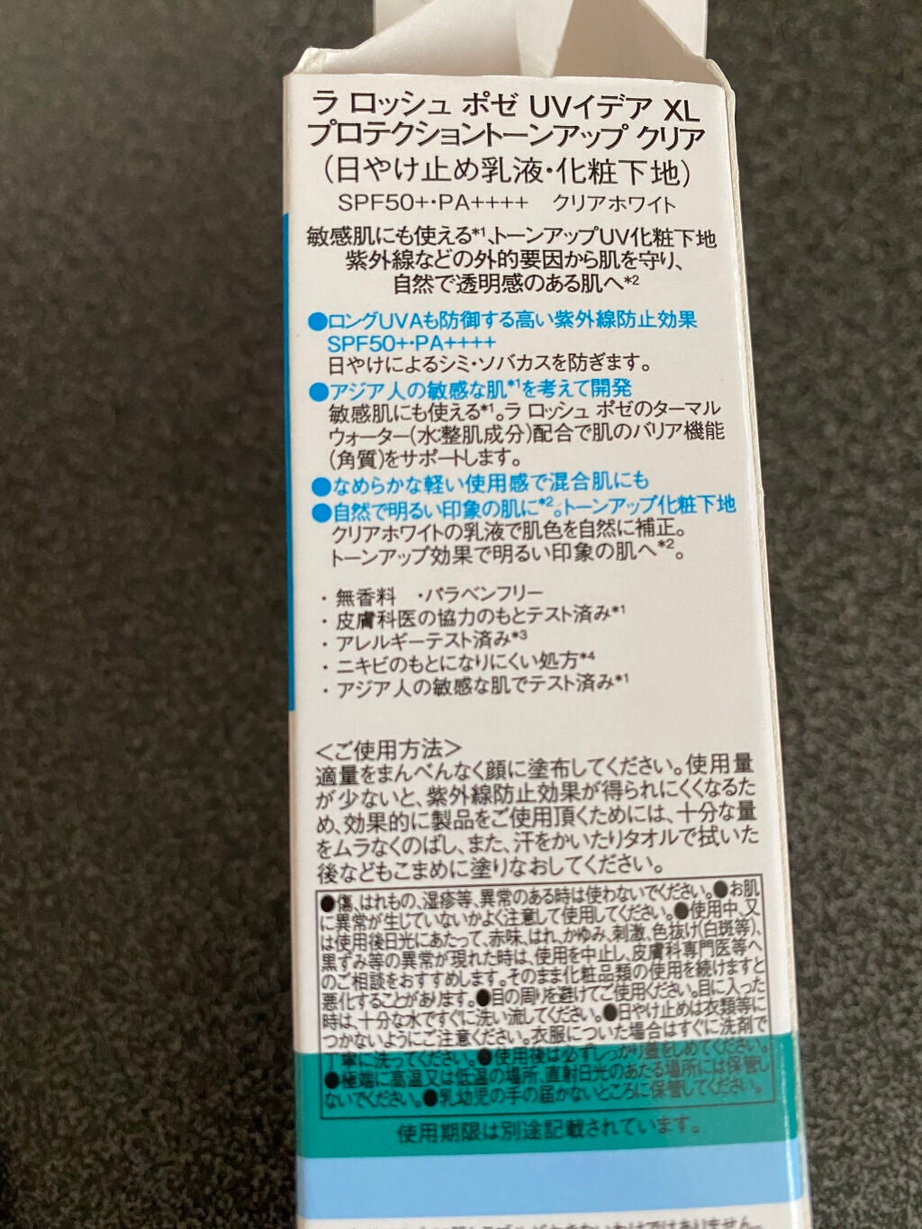 UVイデア XL プロテクショントーンアップ クリア/ラ ロッシュ ポゼ/化粧下地を使ったクチコミ(3枚目)