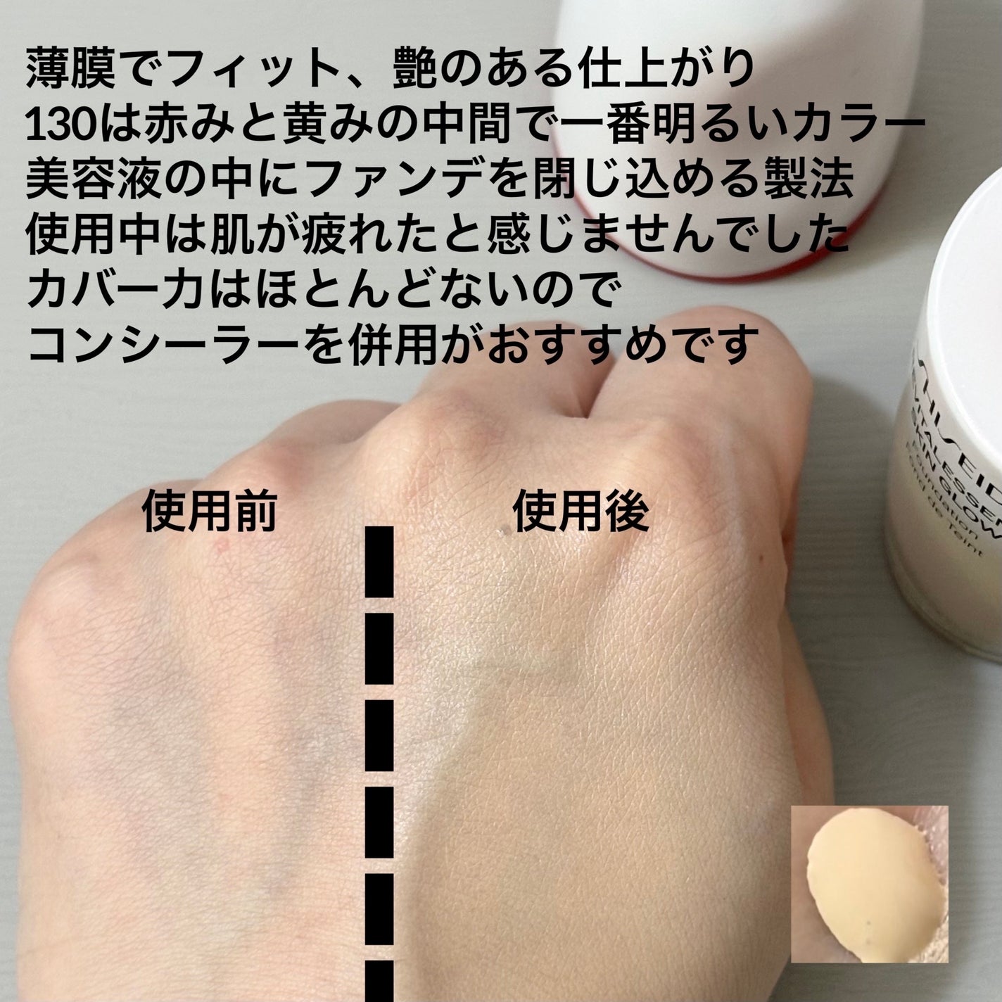 エッセンス スキングロウ ファンデーション/SHISEIDO/リキッドファンデーションを使ったクチコミ(2枚目)