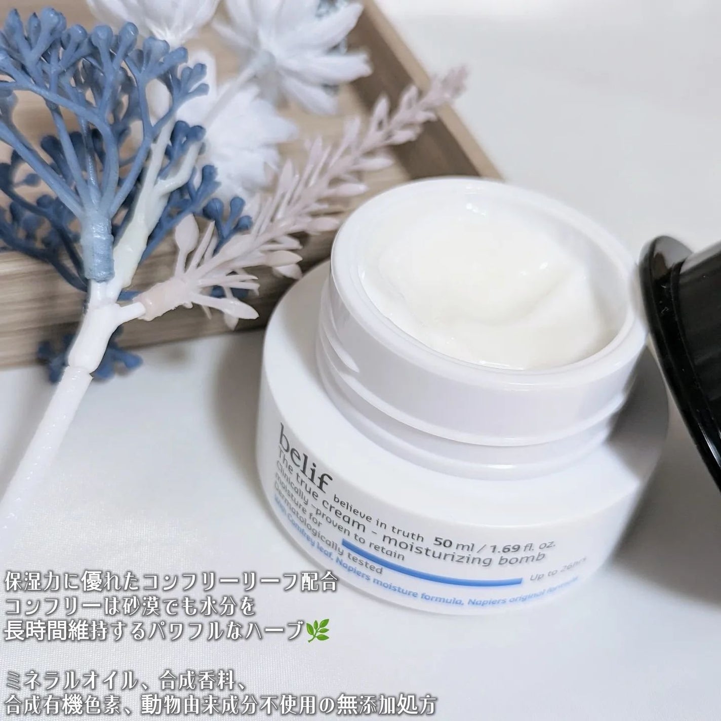 爆弾クリーム/ビリーフ/フェイスクリームを使ったクチコミ(2枚目)