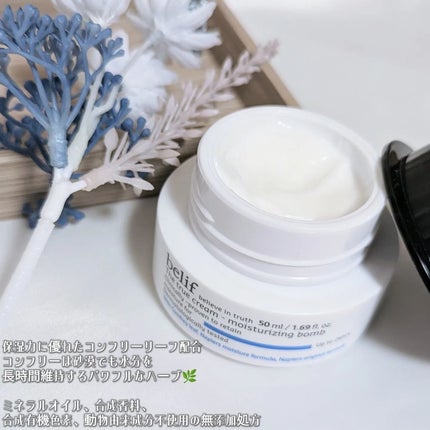 爆弾クリーム/ビリーフ/フェイスクリームを使ったクチコミ(2枚目)