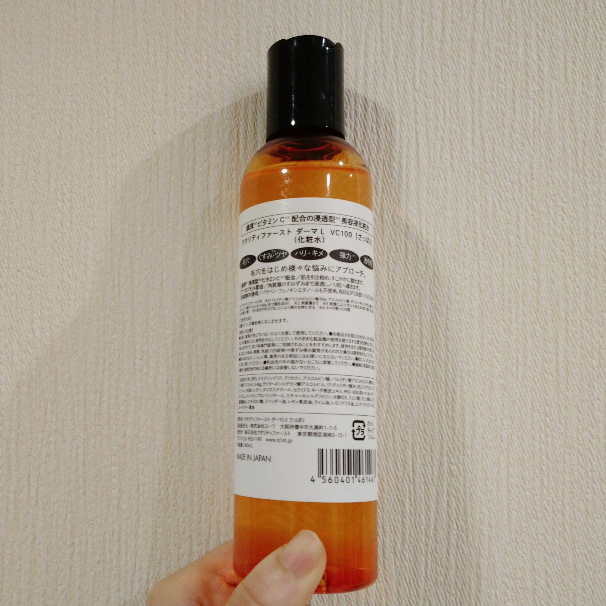 ダーマレーザー スーパーVC100ローション（さっぱり）/クオリティファースト/化粧水を使ったクチコミ（2枚目）