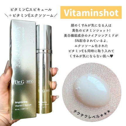 RTXセラム ビタミンショット/Dr.G/美容液を使ったクチコミ(2枚目)