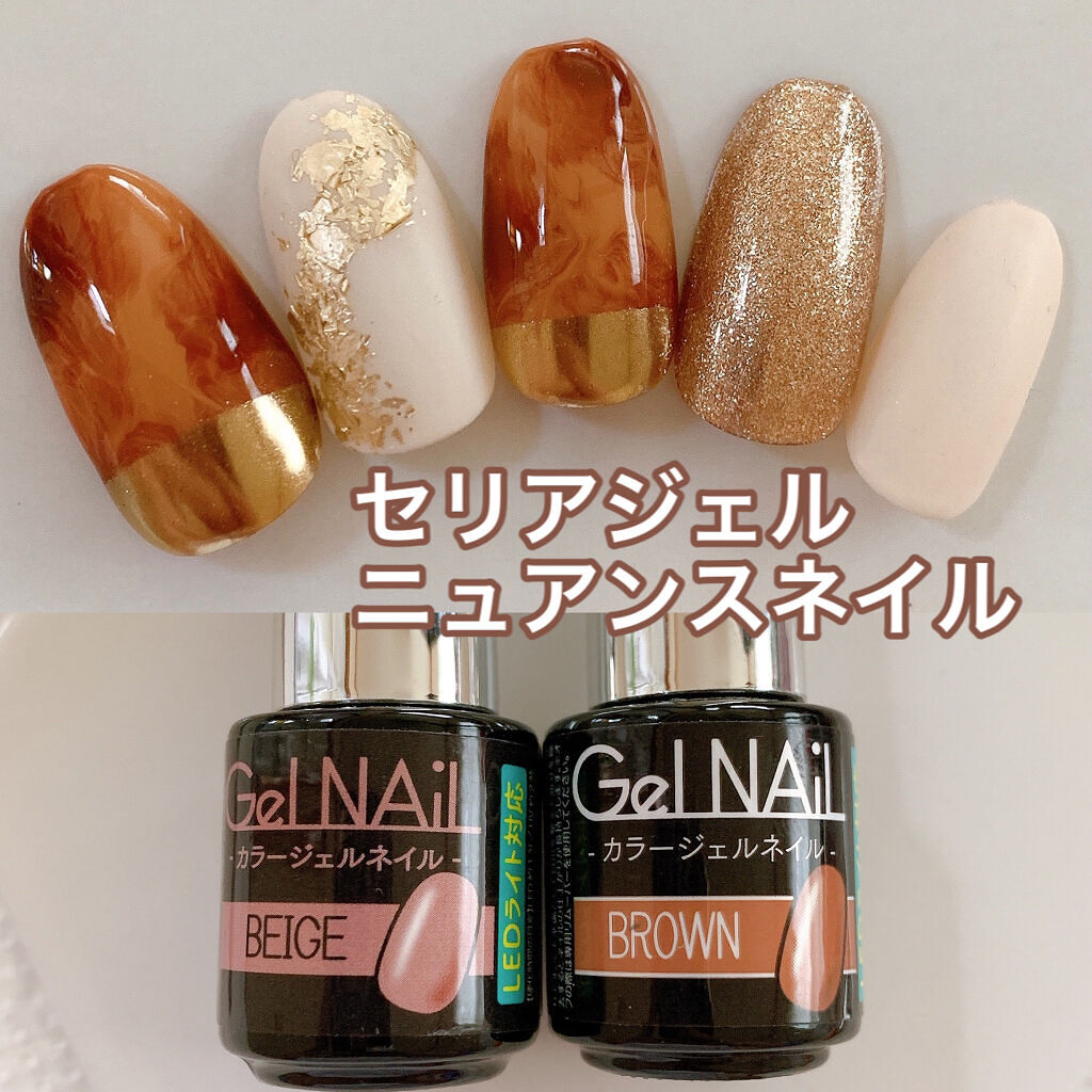 秋ネイルのネイルデザイン | ジェルネイル（ライト対応）｜セリア