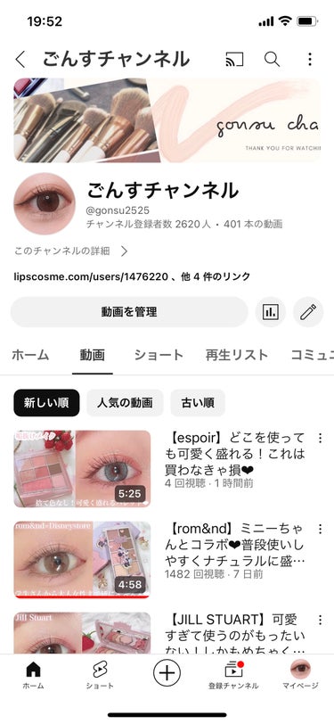 ごんす@YouTube始めました on LIPS 「《YouTube動画UPしました❤︎》【espoir】どこを使..」（2枚目）