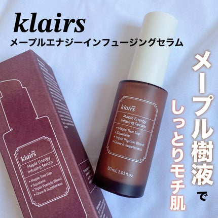 メープルエナジーインフュージングセラム/Klairs/美容液を使ったクチコミ(1枚目)