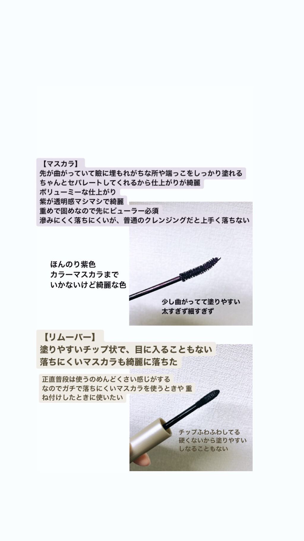 ひとえ・奥ぶたえ用マスカラ/アイプチ®/マスカラを使ったクチコミ（3枚目）