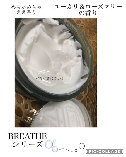 ウェルネス ボディジェルクリーム ユーカリ& ローズマリー/THE BODY SHOP/ボディクリームを使ったクチコミ(2枚目)