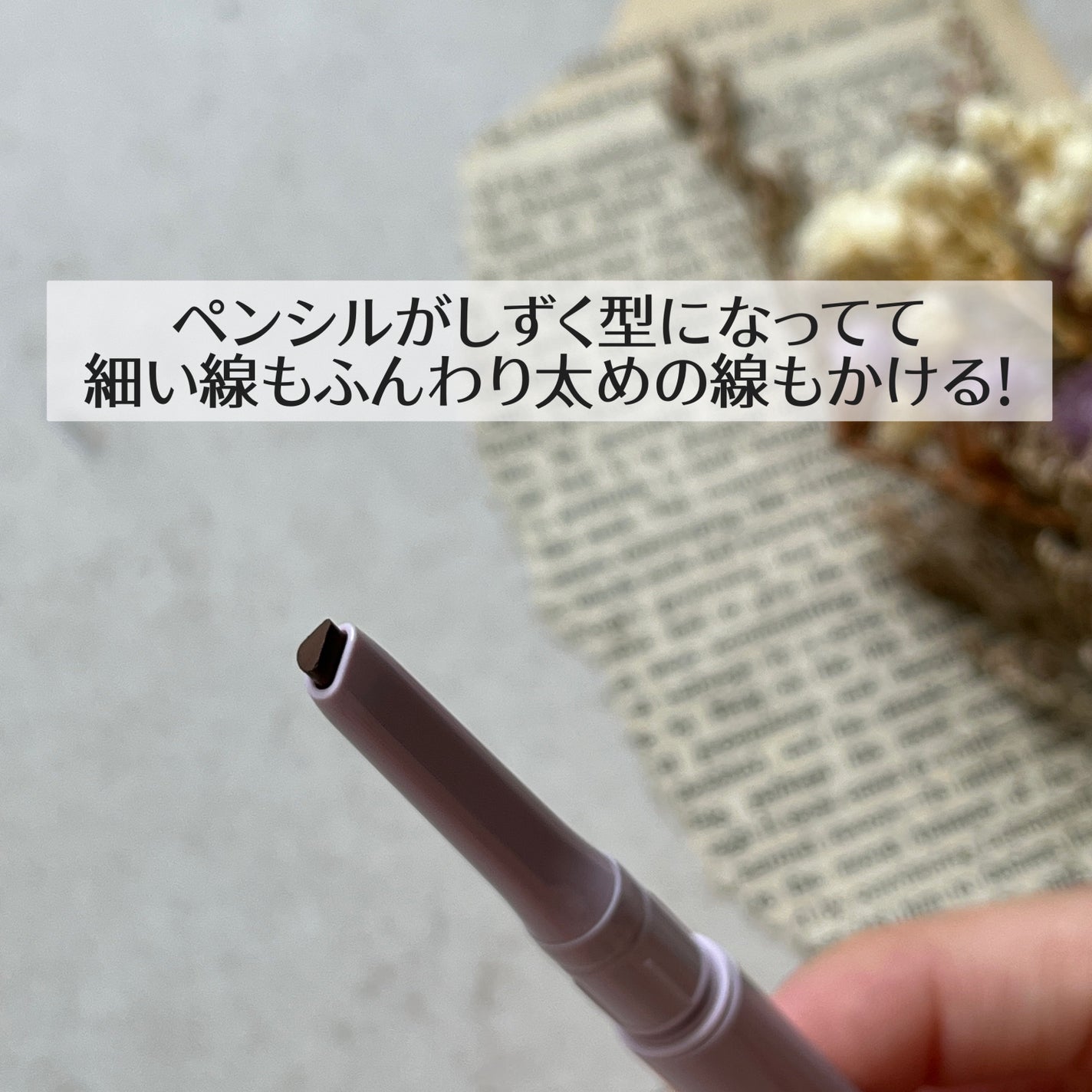 ウォータープルーフ アイブロウ (しずく型芯)/FASIO/アイブロウペンシルを使ったクチコミ(2枚目)