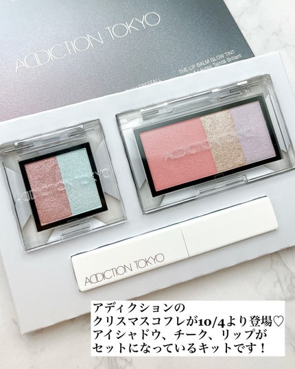 アディクション ホリデー アディクション ファンタジー フリーフォール /ADDICTION/メイクアップキットを使ったクチコミ(2枚目)