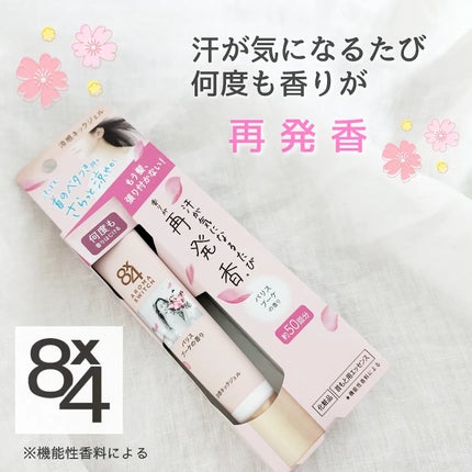 8x4 アロマスイッチ 涼感ネックジェル パリスブーケの香り/8x4/デオドラント・制汗剤を使ったクチコミ(1枚目)