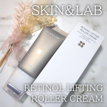 レチノールリフティングローラークリーム/SKIN&LAB/フェイスクリームを使ったクチコミ(1枚目)