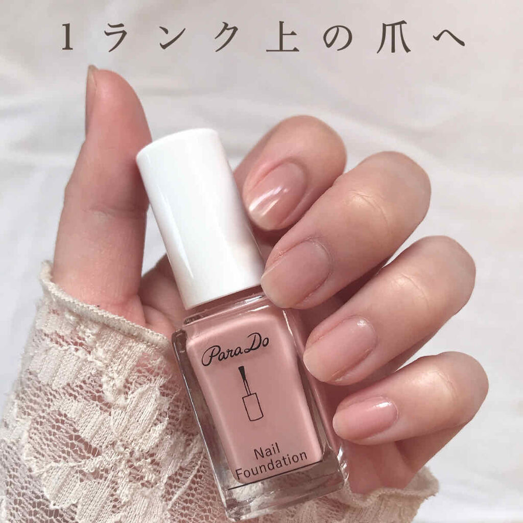 ネイルファンデーション/パラドゥ/マニキュアを使ったクチコミ（1枚目）