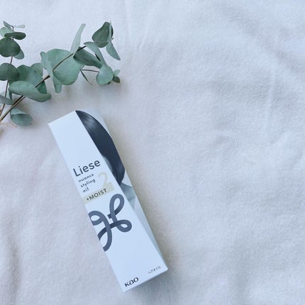 ニュアンススタイリングオイル +モイスト/リーゼ/ヘアオイルを使ったクチコミ(1枚目)